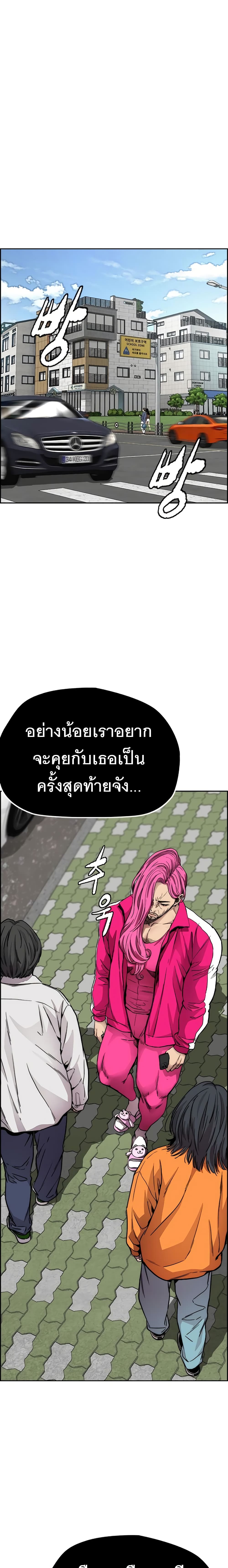 Windbreaker SS4 29 08